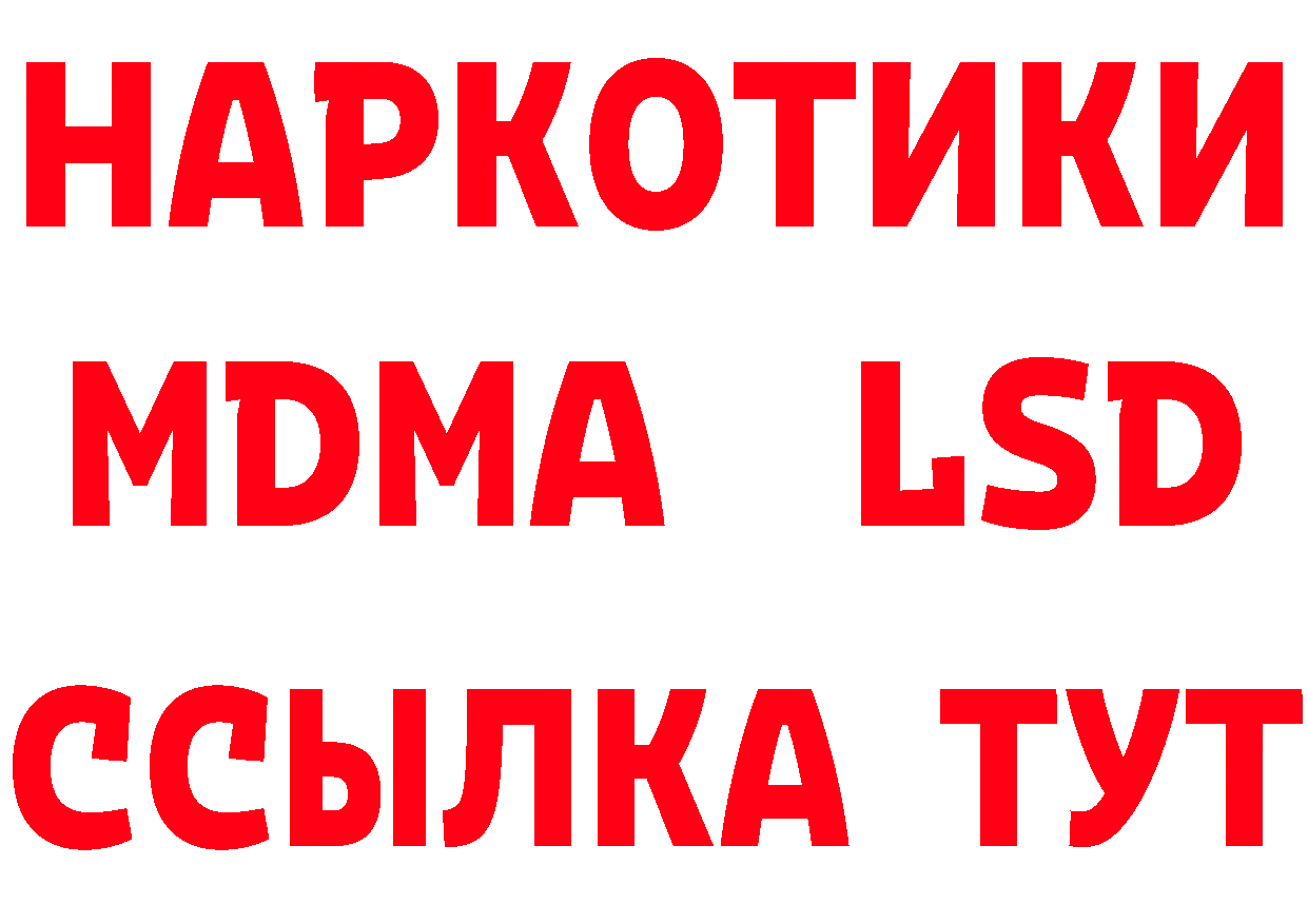 БУТИРАТ буратино ТОР площадка mega Конаково