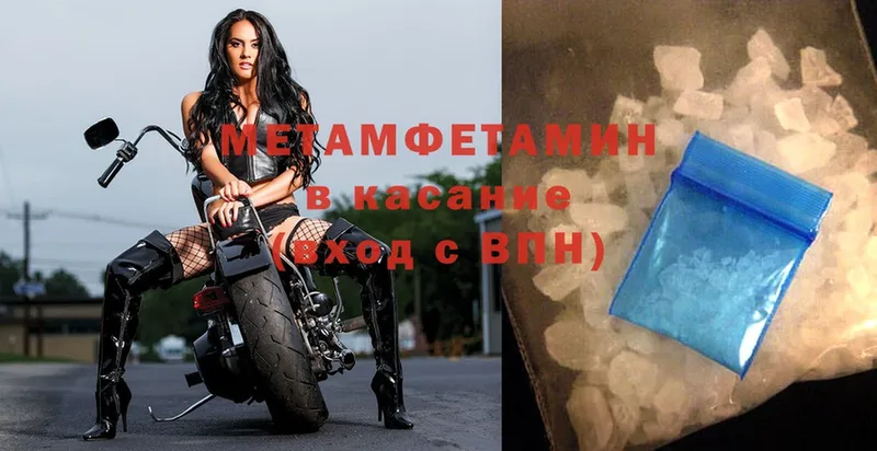 Первитин Methamphetamine  Конаково 